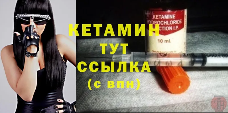 КЕТАМИН ketamine Владивосток